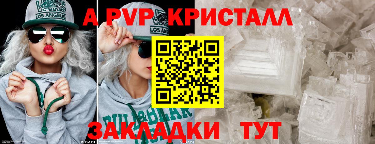 APVP мука Стрежевой