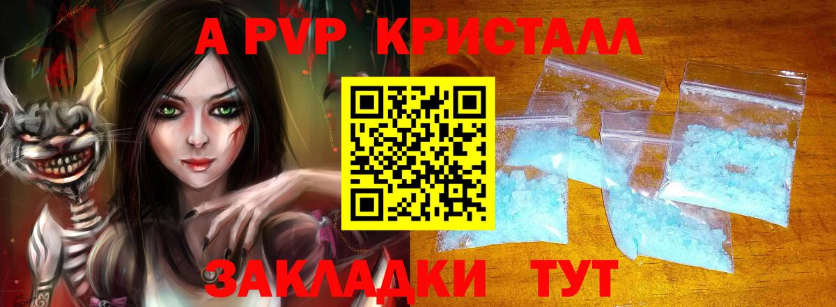 где найти   A PVP крисы CK  Вход с VPN  Alfa_PVP VHQ  Стрежевой  Alpha-PVP СК КРИС  A PVP 