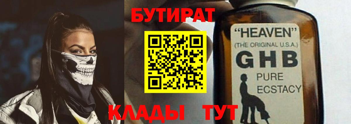 Бутират  Вход с VPN  Стрежевой  Бутират вода 