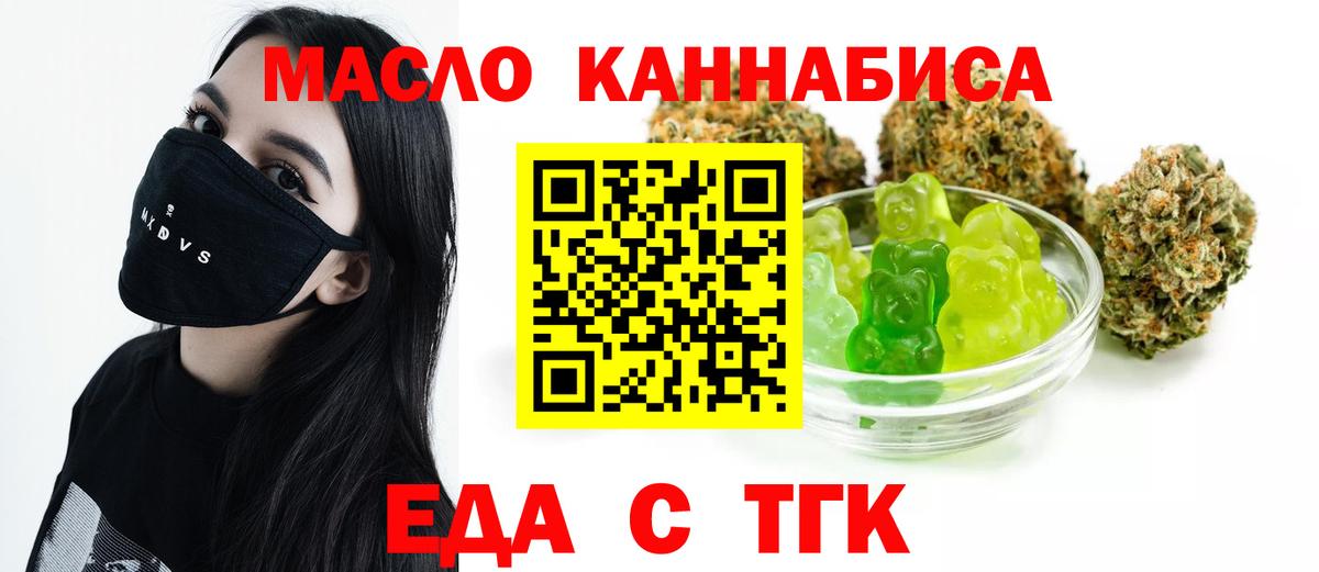Печенье с ТГК конопля Стрежевой