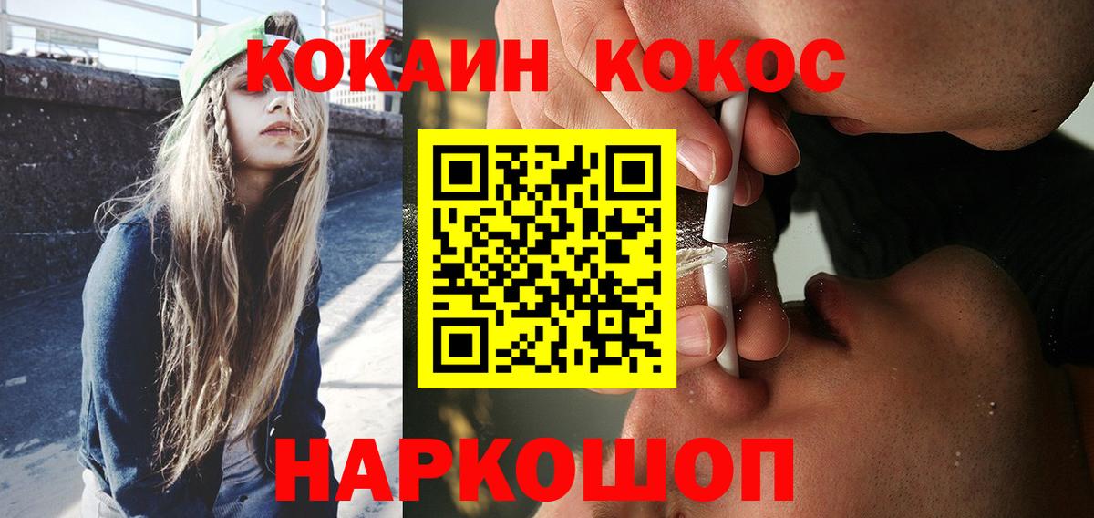 Кокаин  Вход с VPN  Стрежевой  Cocaine Fish Scale 