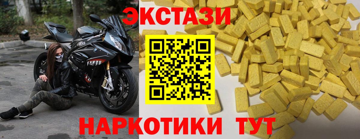 Экстази TESLA  Экстази DUBAI  Стрежевой  Ecstasy  Вход с VPN 