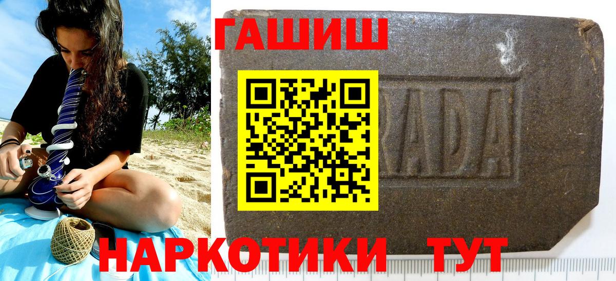 ГАШ  Вход с VPN  Стрежевой  Гашиш Изолятор 
