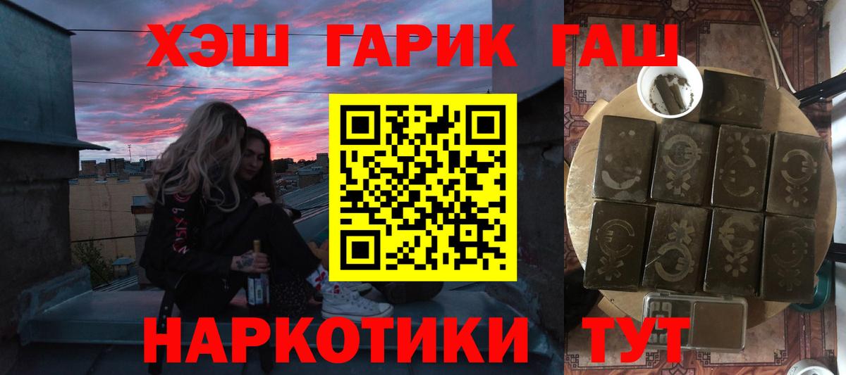ГАШ хэш Стрежевой