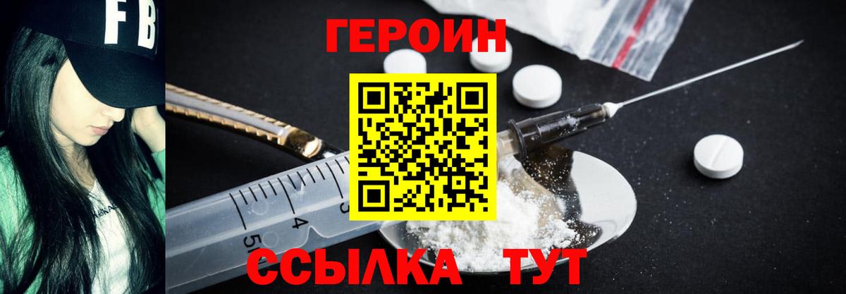 ГЕРОИН гречка  Героин  Стрежевой  Вход с VPN 