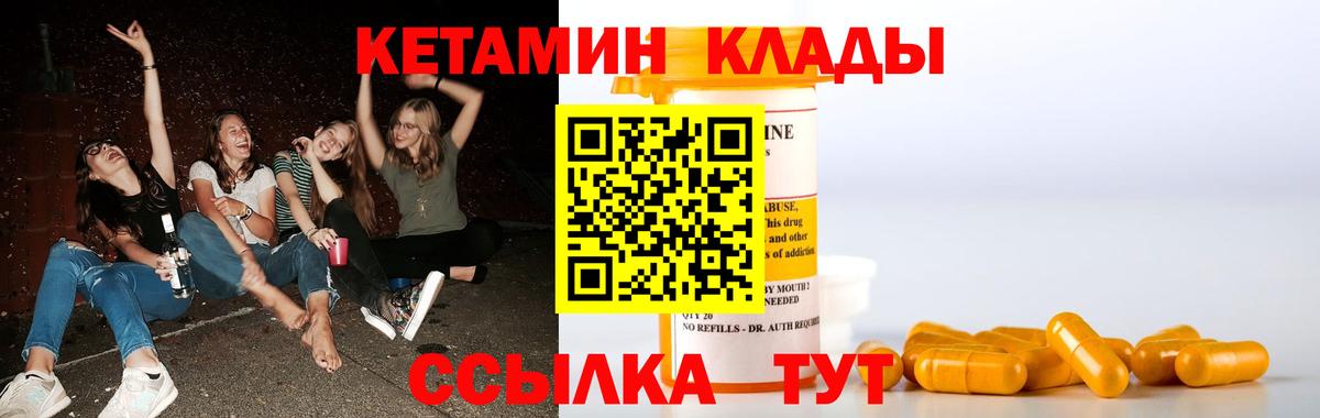 КЕТАМИН VHQ  Вход с VPN  маркетплейс формула  Стрежевой  omg ССЫЛКА 