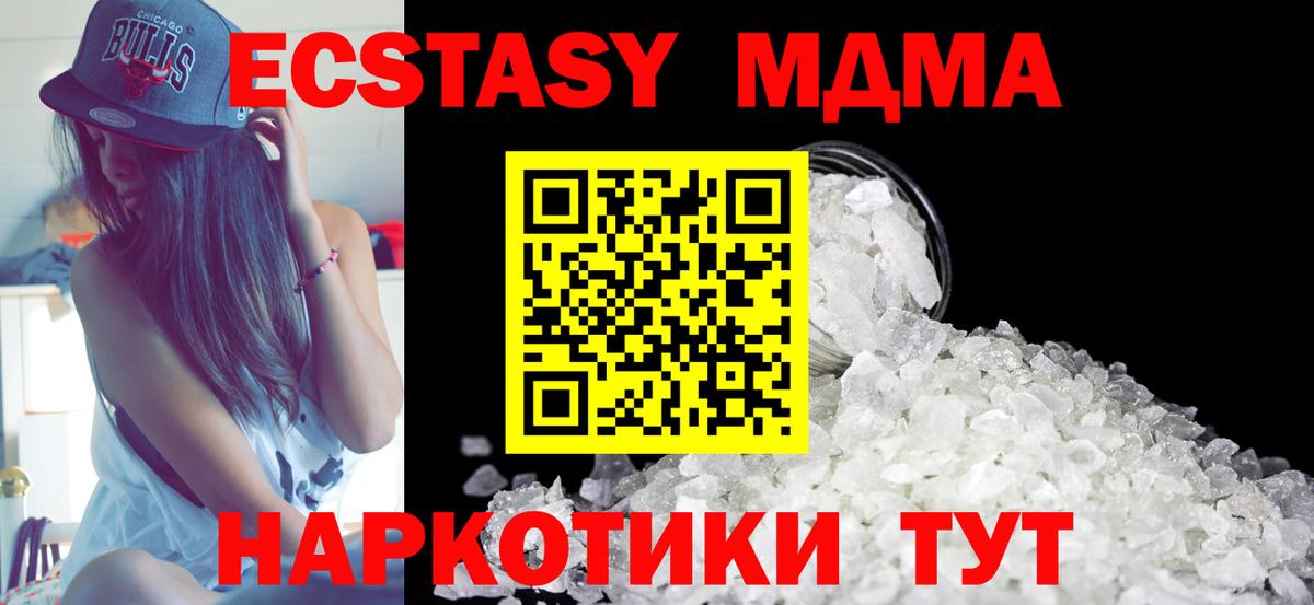 MDMA VHQ Стрежевой