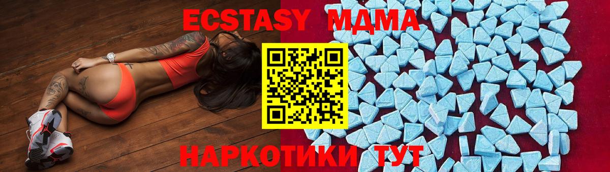 MDMA кристаллы  Вход с VPN  МДМА VHQ  МДМА  Стрежевой 