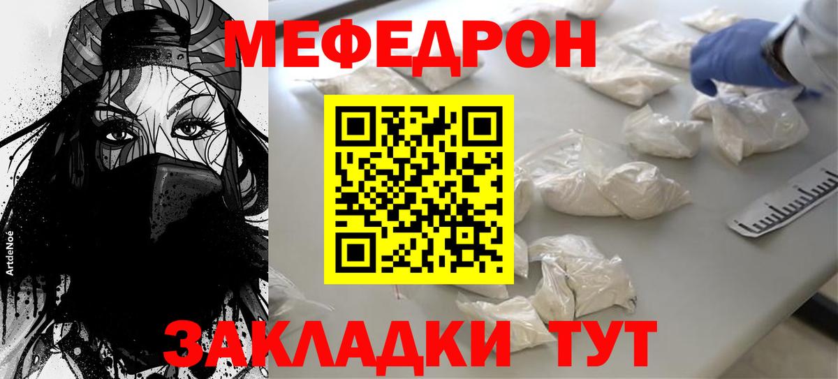Мефедрон мука  Вход с VPN  Мефедрон  Стрежевой  Меф мяу мяу  Меф 