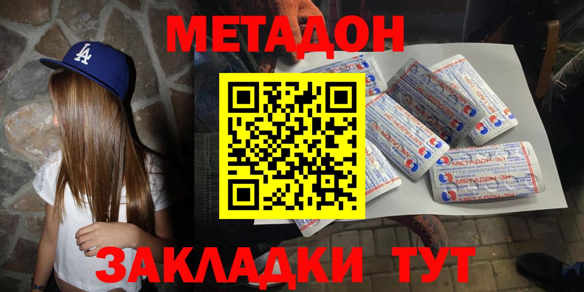 МЕТАДОН белоснежный  Вход с VPN  Стрежевой 