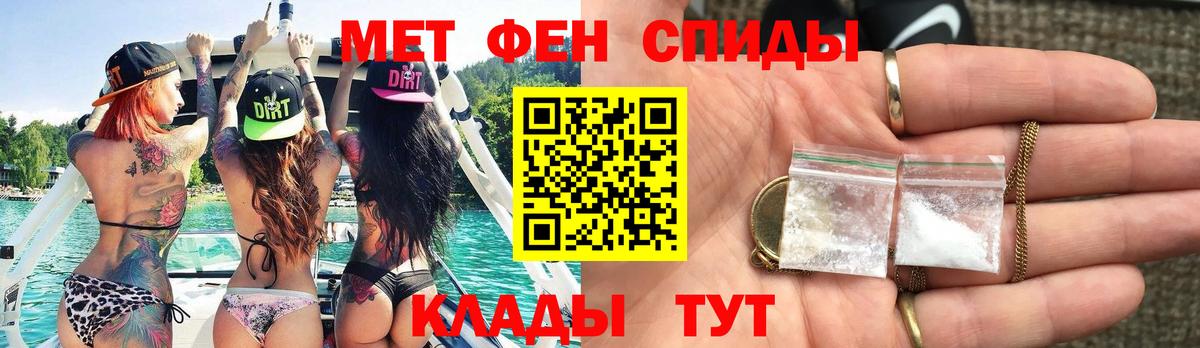 МЕТАМФЕТАМИН пудра Стрежевой