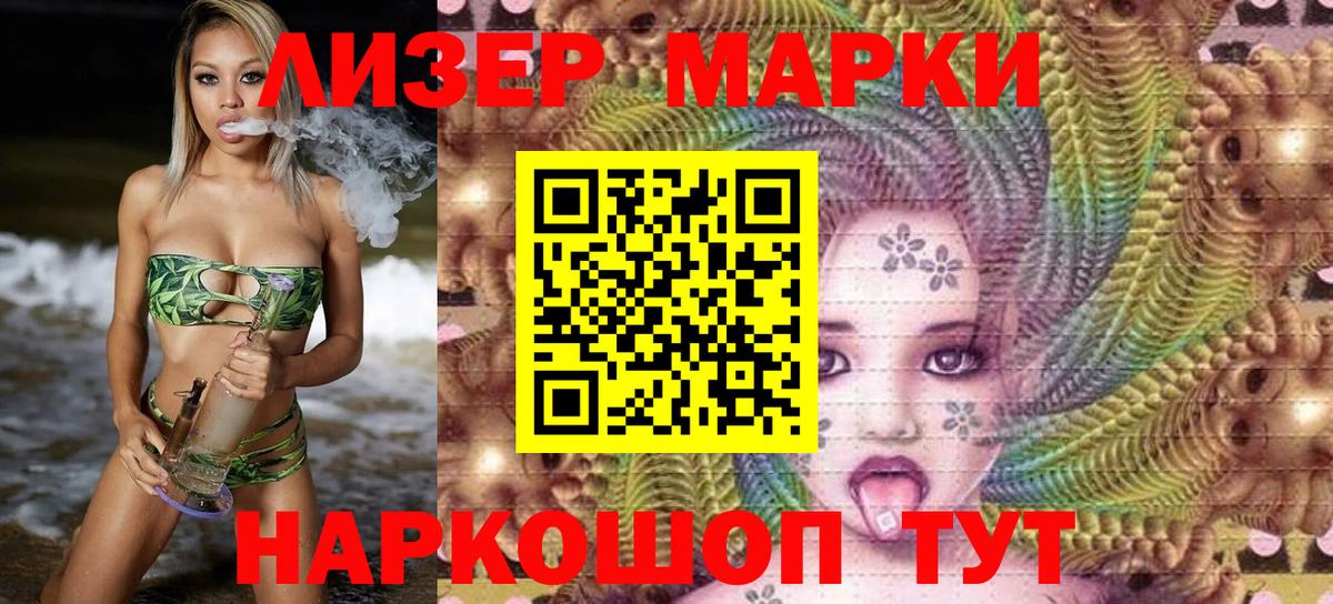 Наркотические марки 1,8мг Стрежевой