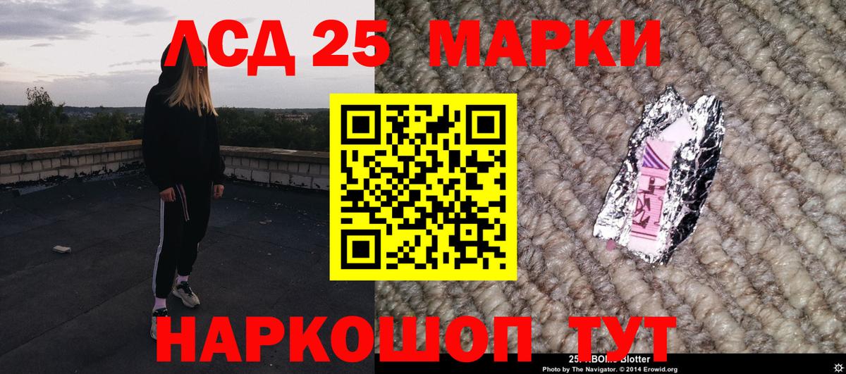 Стрежевой  Марки NBOMe 1500мкг  Вход с VPN 