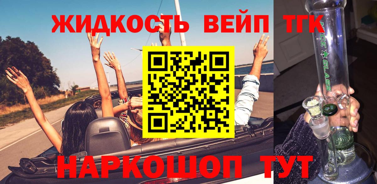 ТГК Wax Стрежевой