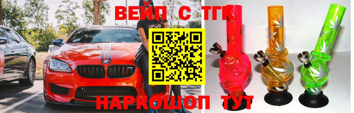ТГК концентрат  Вход с VPN  где найти   Стрежевой 