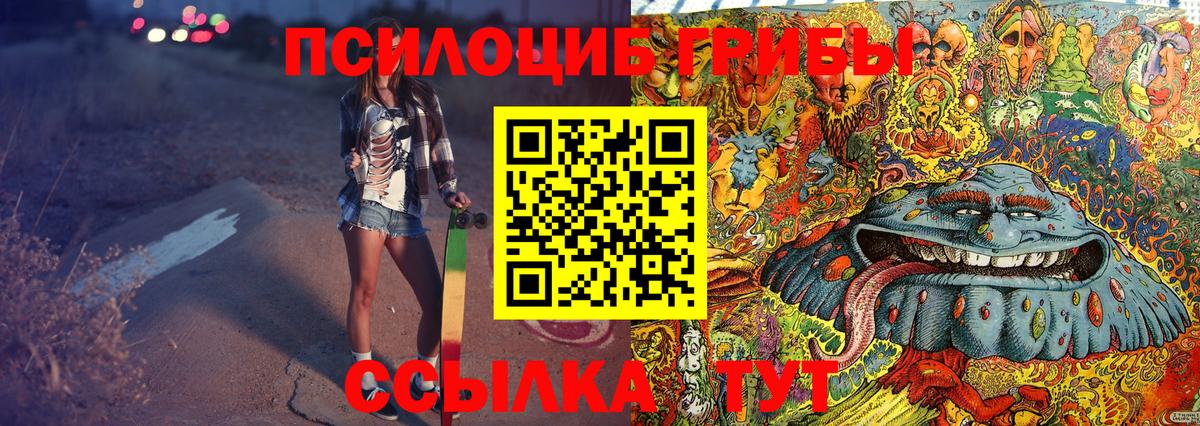 Псилоцибиновые грибы MAGIC MUSHROOMS  закладка  Стрежевой  Вход с VPN 